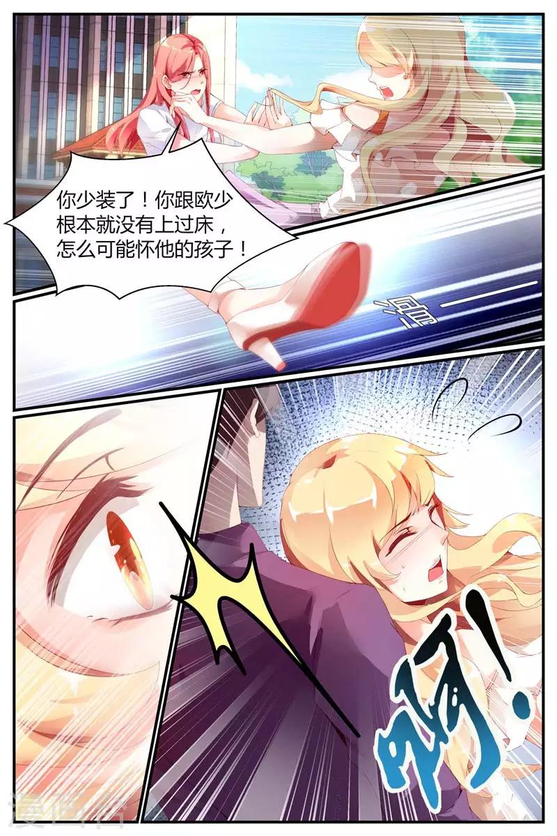 《糖枫树的情书》漫画最新章节第2话免费下拉式在线观看章节第【2】张图片