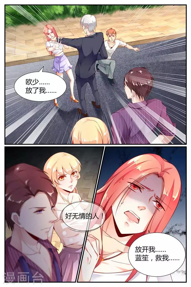 《糖枫树的情书》漫画最新章节第2话免费下拉式在线观看章节第【8】张图片