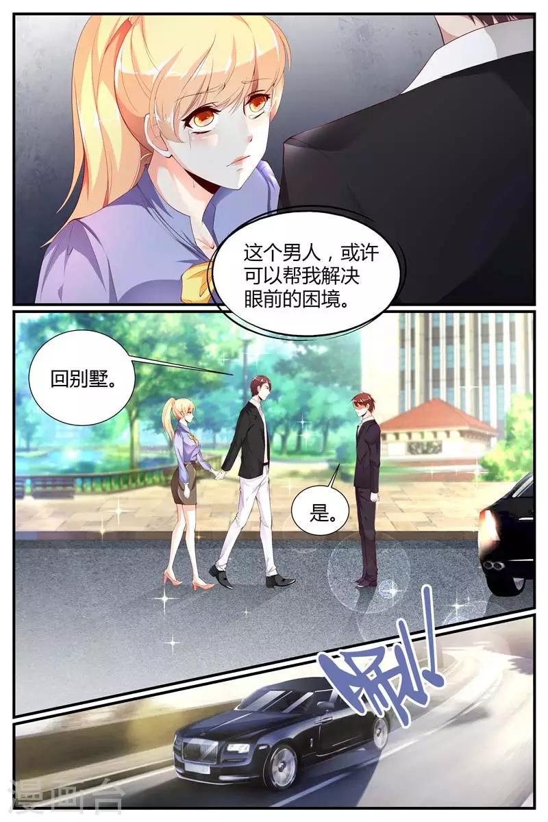 《糖枫树的情书》漫画最新章节第11话免费下拉式在线观看章节第【10】张图片