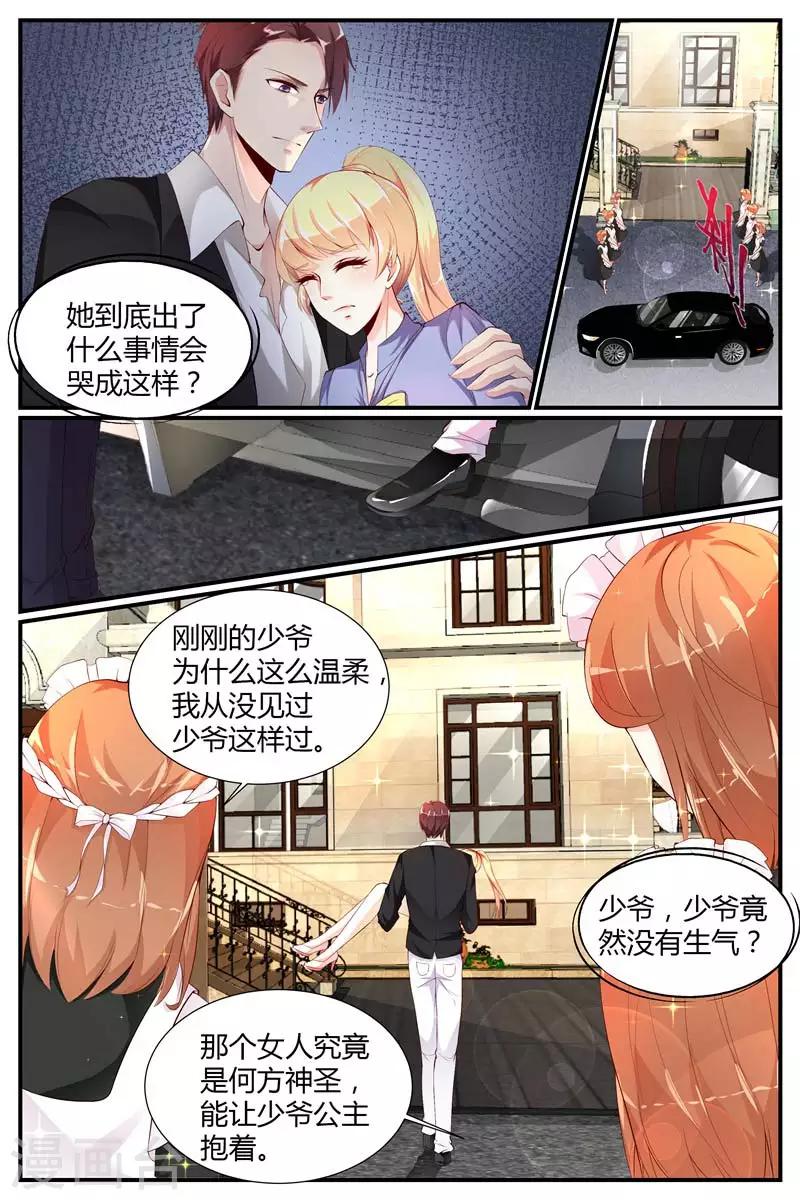 《糖枫树的情书》漫画最新章节第11话免费下拉式在线观看章节第【11】张图片