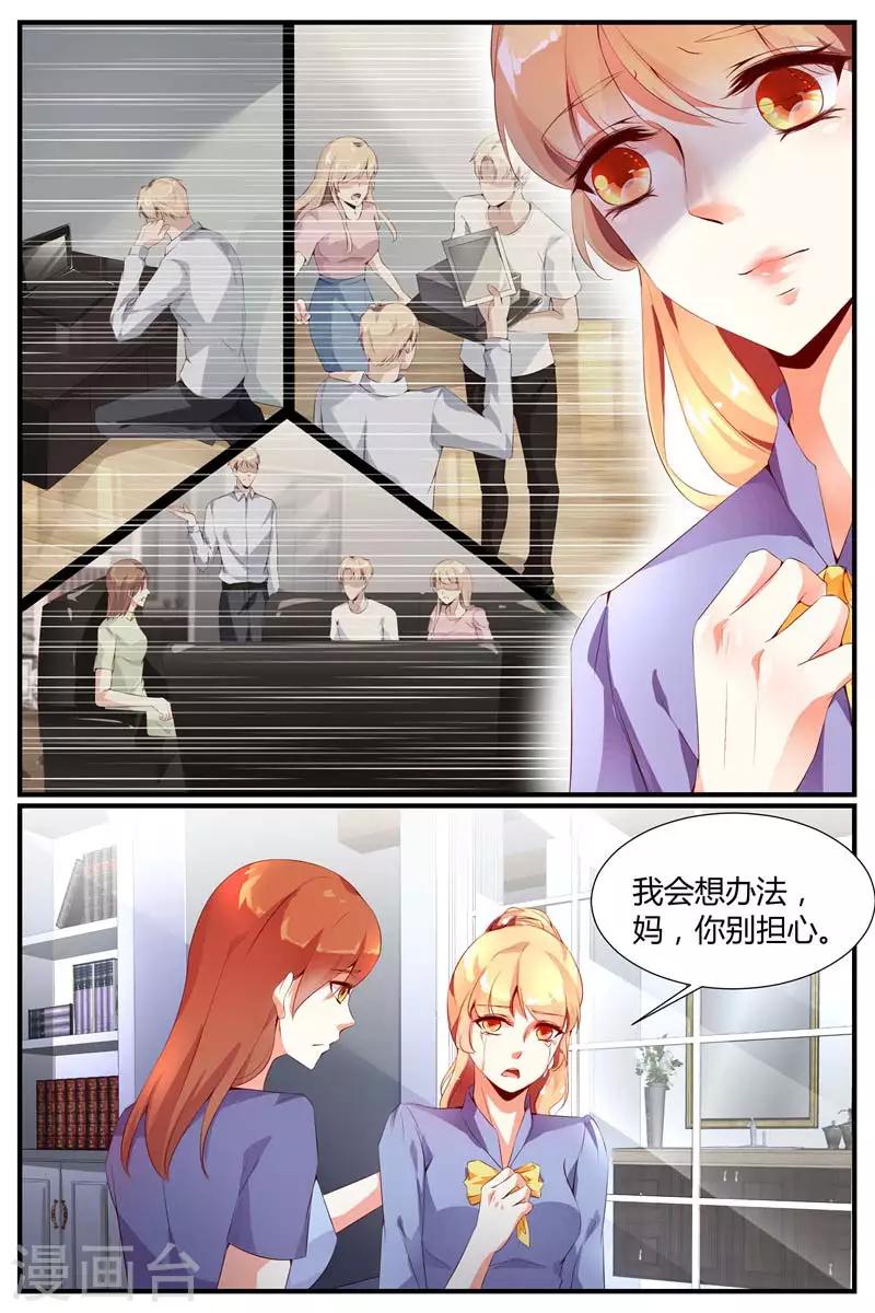 《糖枫树的情书》漫画最新章节第11话免费下拉式在线观看章节第【2】张图片