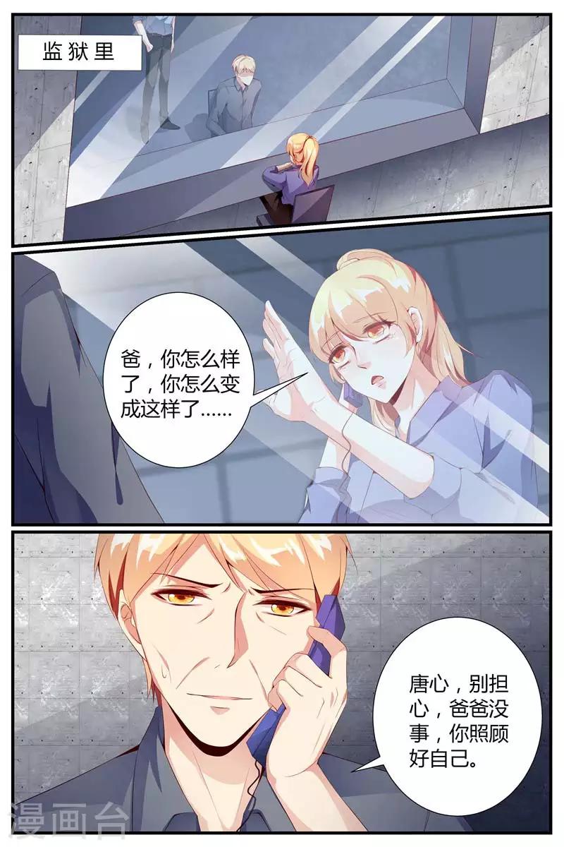 《糖枫树的情书》漫画最新章节第11话免费下拉式在线观看章节第【3】张图片