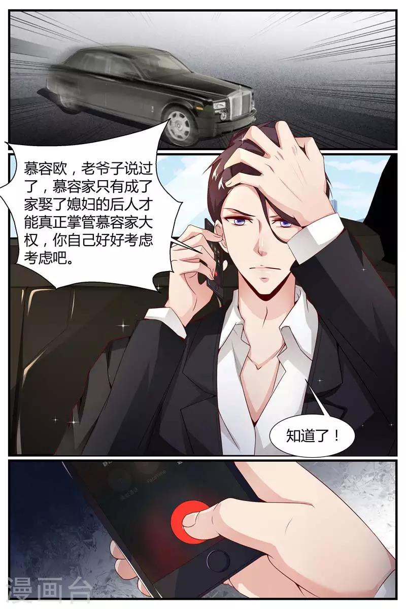 《糖枫树的情书》漫画最新章节第11话免费下拉式在线观看章节第【5】张图片