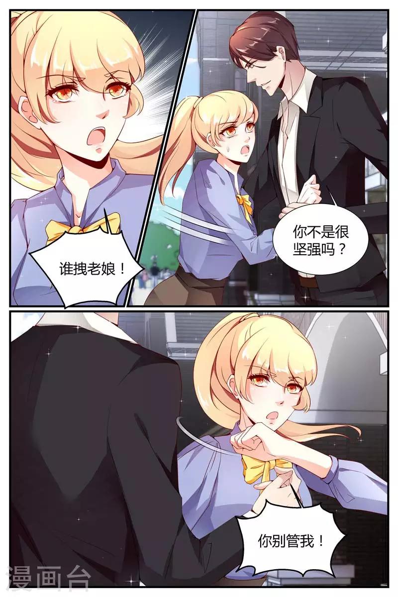 《糖枫树的情书》漫画最新章节第11话免费下拉式在线观看章节第【7】张图片