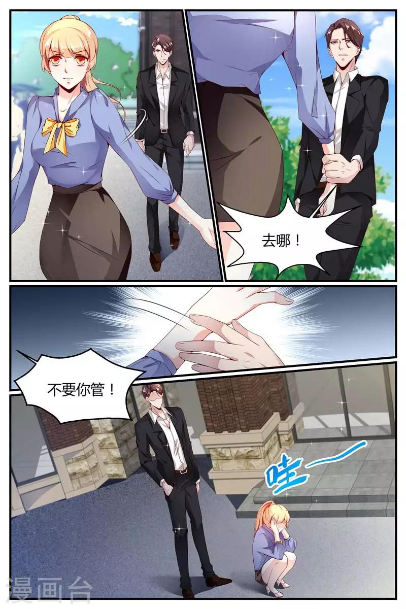 《糖枫树的情书》漫画最新章节第11话免费下拉式在线观看章节第【8】张图片