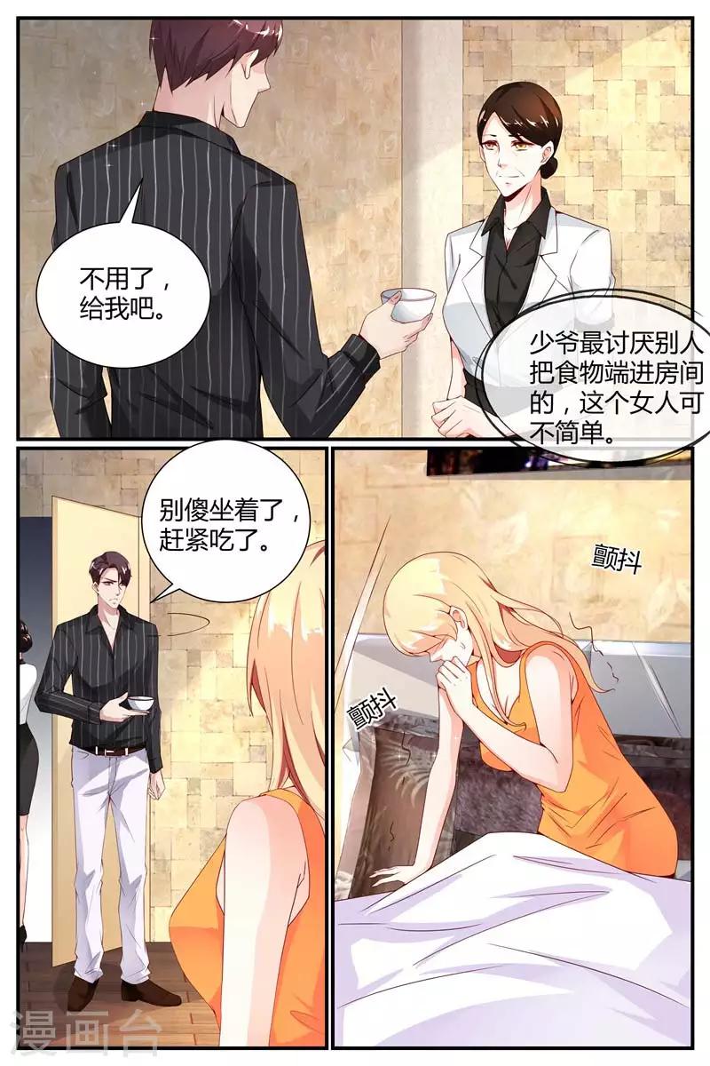 《糖枫树的情书》漫画最新章节第12话免费下拉式在线观看章节第【10】张图片