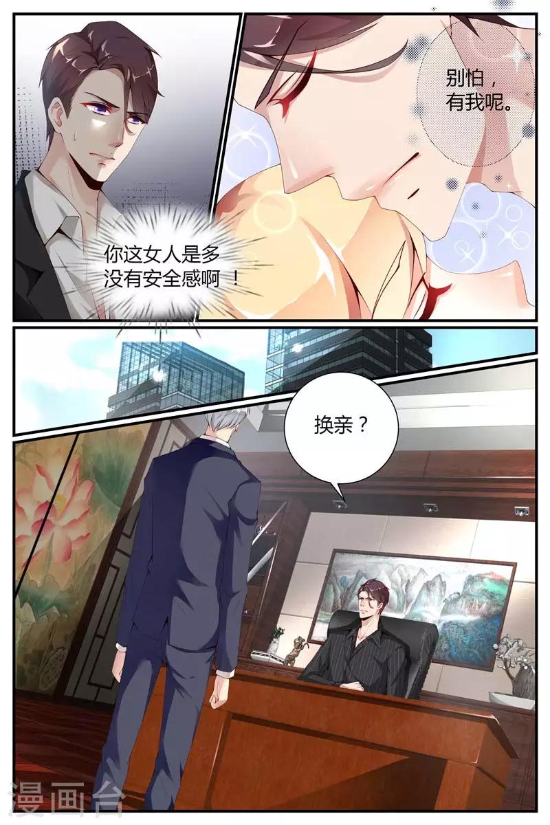 《糖枫树的情书》漫画最新章节第12话免费下拉式在线观看章节第【3】张图片