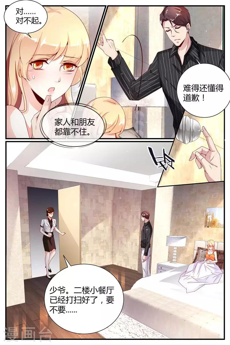 《糖枫树的情书》漫画最新章节第12话免费下拉式在线观看章节第【9】张图片