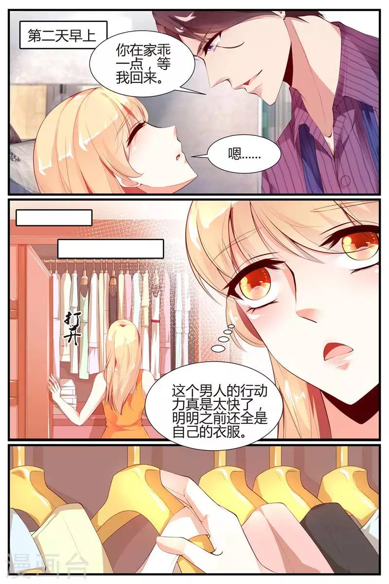 《糖枫树的情书》漫画最新章节第13话免费下拉式在线观看章节第【10】张图片