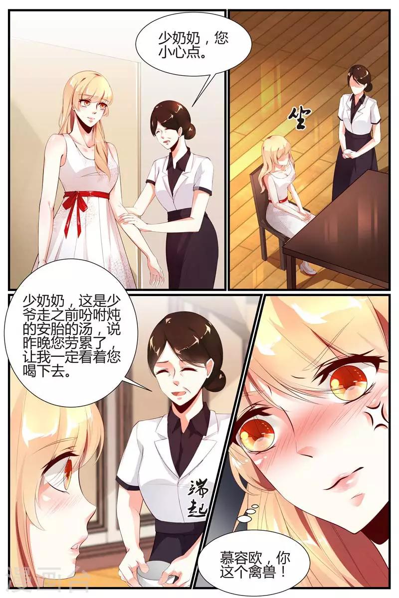 《糖枫树的情书》漫画最新章节第13话免费下拉式在线观看章节第【11】张图片