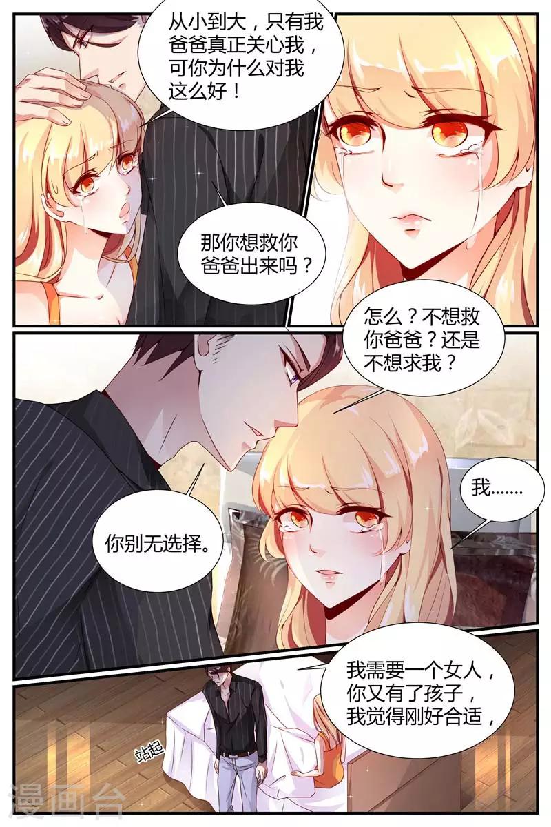 《糖枫树的情书》漫画最新章节第13话免费下拉式在线观看章节第【3】张图片