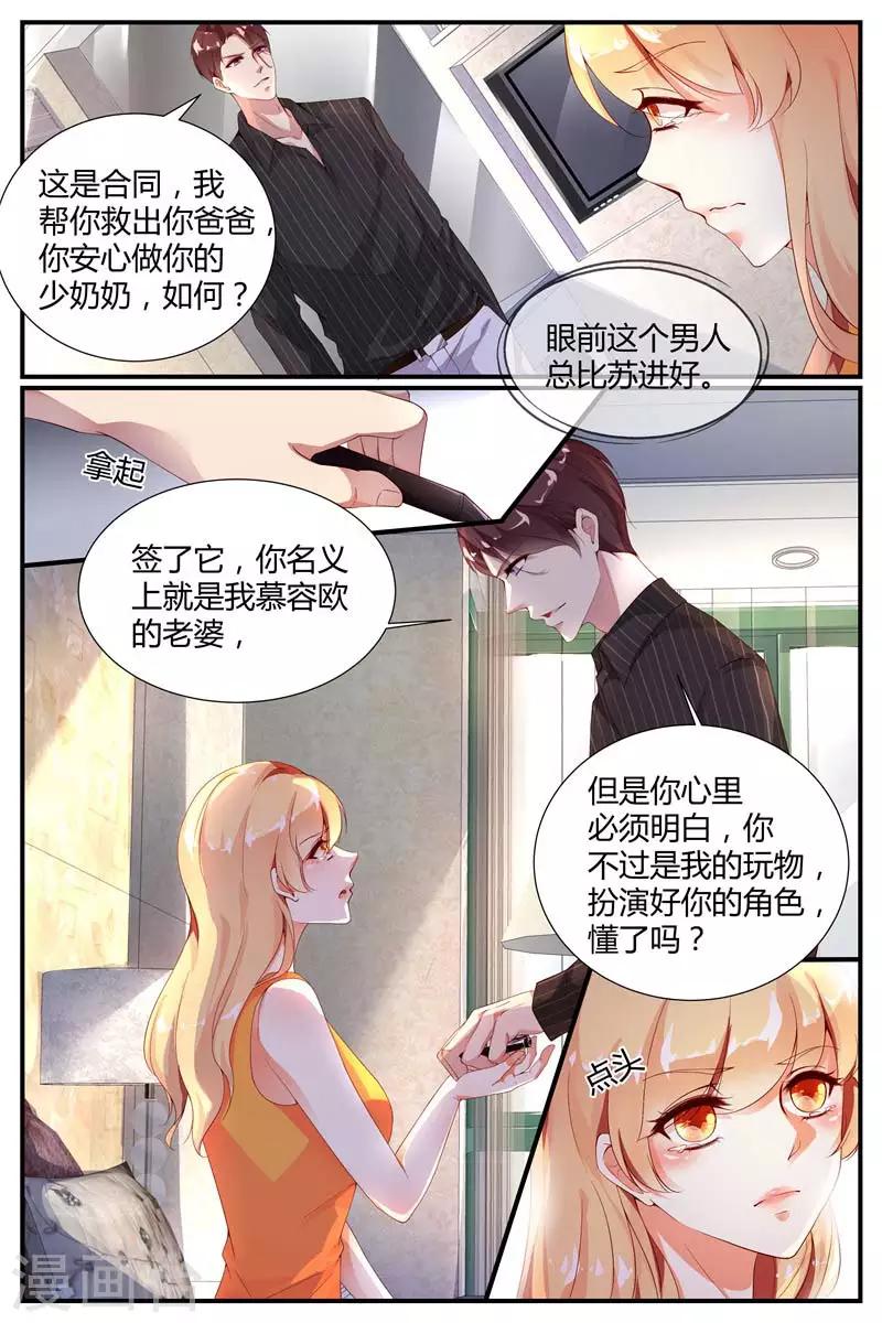 《糖枫树的情书》漫画最新章节第13话免费下拉式在线观看章节第【4】张图片