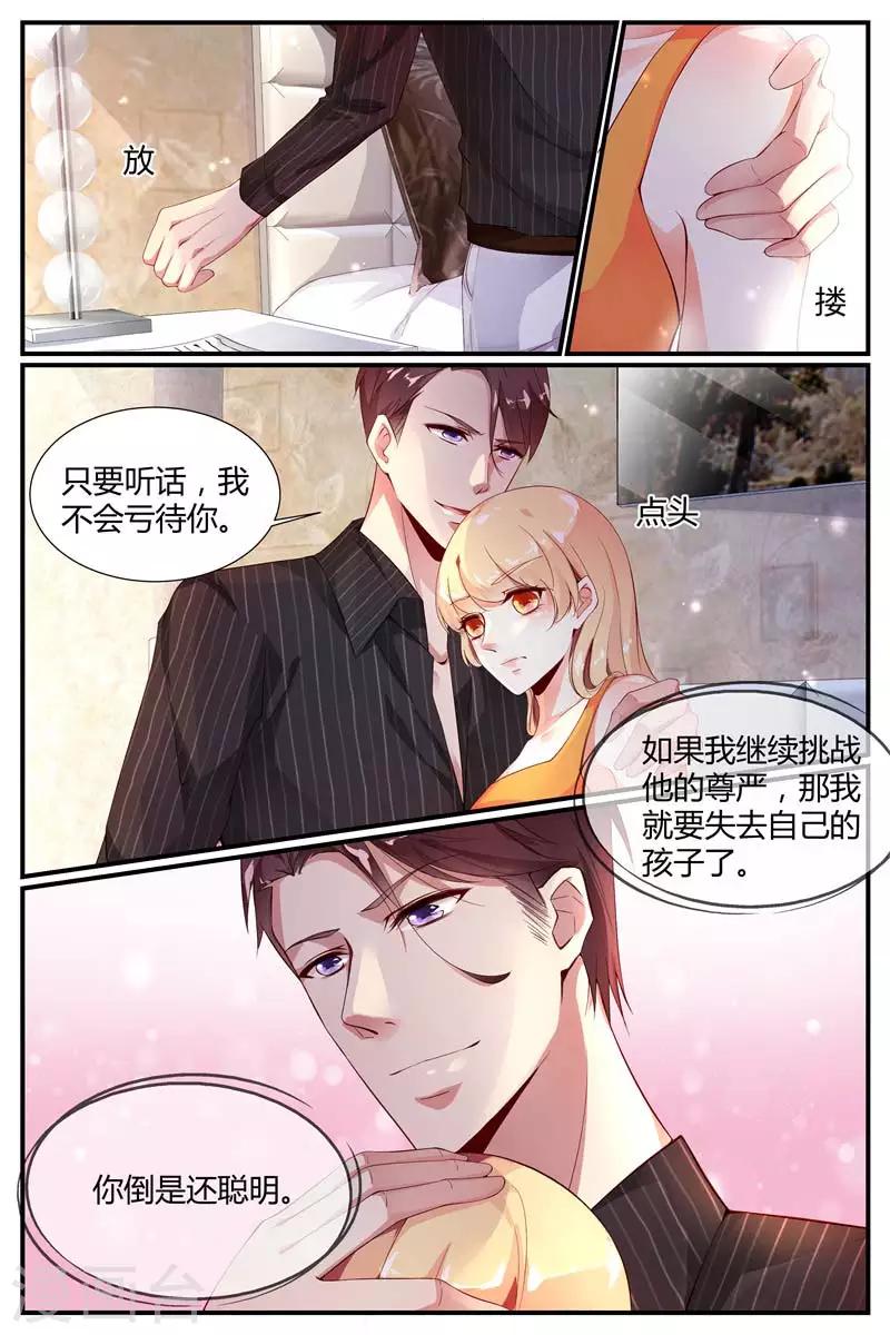 《糖枫树的情书》漫画最新章节第13话免费下拉式在线观看章节第【5】张图片