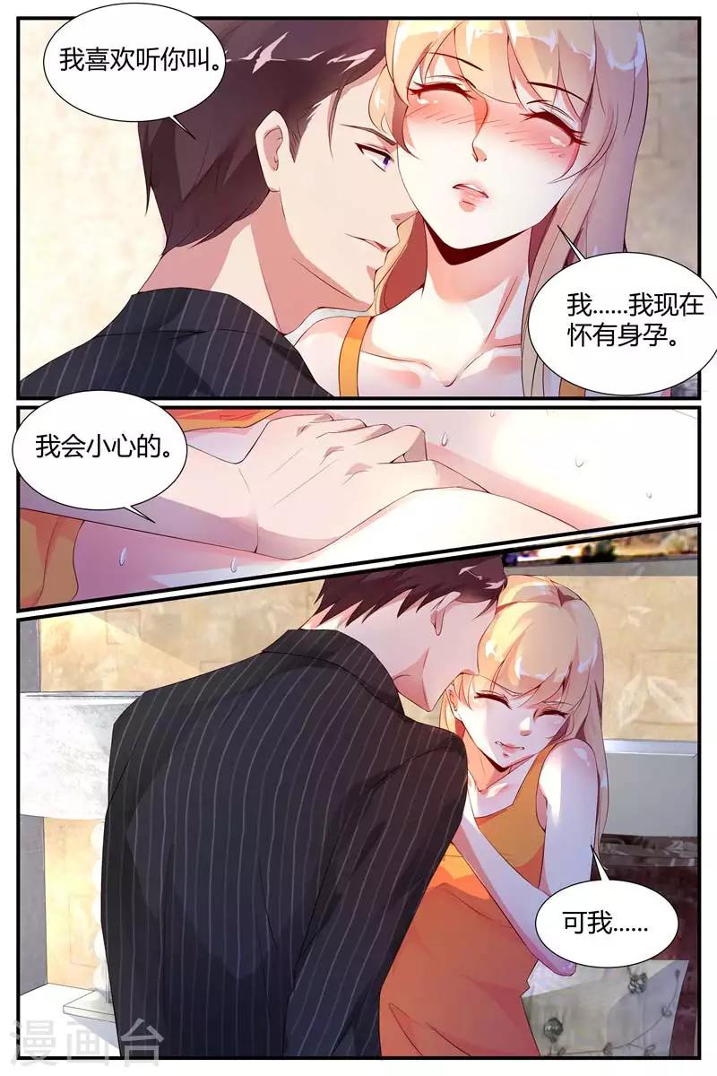 《糖枫树的情书》漫画最新章节第13话免费下拉式在线观看章节第【7】张图片