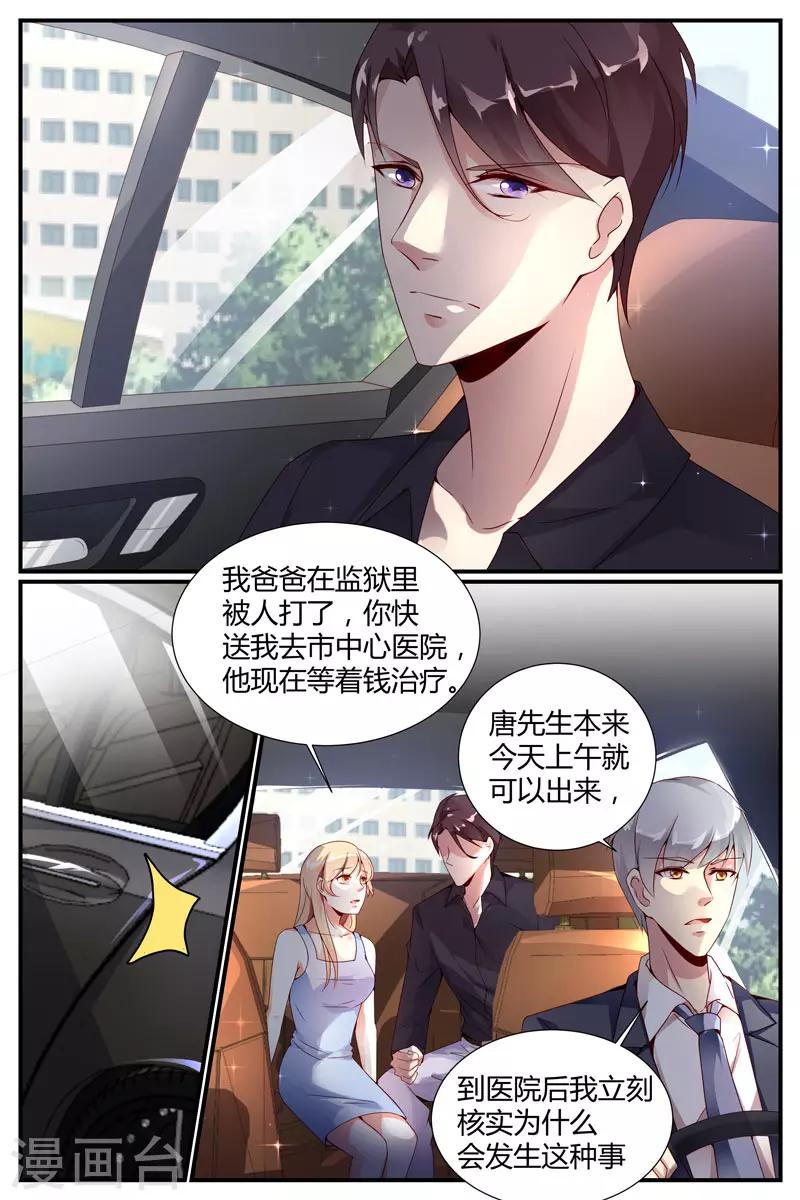 《糖枫树的情书》漫画最新章节第14话免费下拉式在线观看章节第【10】张图片