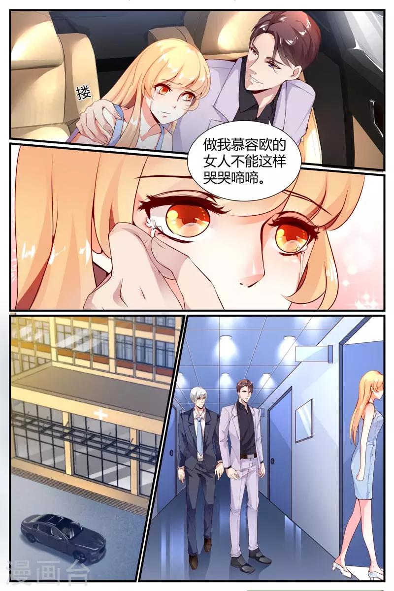 《糖枫树的情书》漫画最新章节第14话免费下拉式在线观看章节第【11】张图片