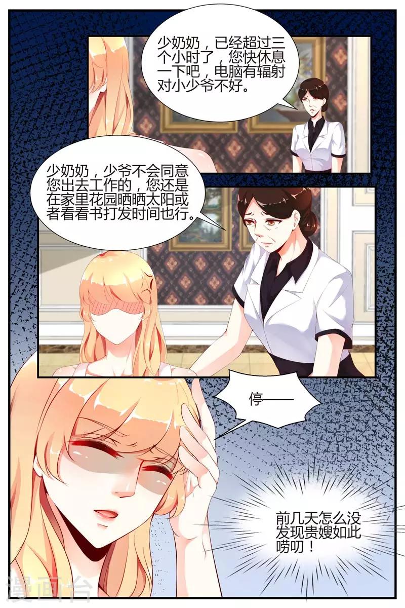 《糖枫树的情书》漫画最新章节第14话免费下拉式在线观看章节第【4】张图片