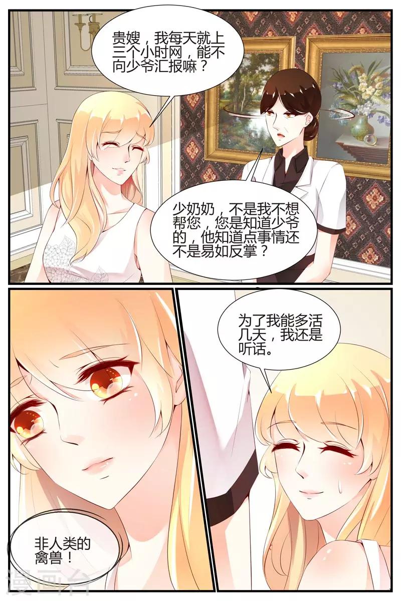 《糖枫树的情书》漫画最新章节第14话免费下拉式在线观看章节第【5】张图片