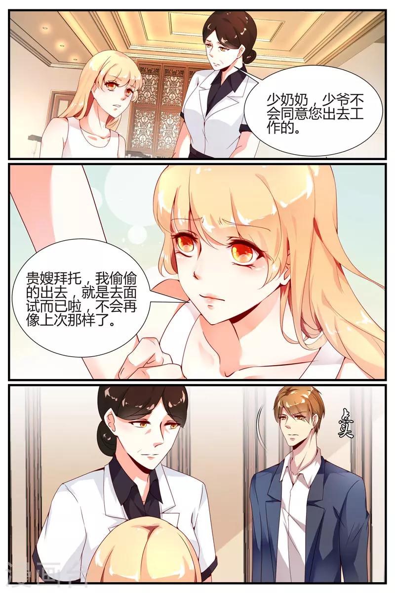 《糖枫树的情书》漫画最新章节第14话免费下拉式在线观看章节第【8】张图片