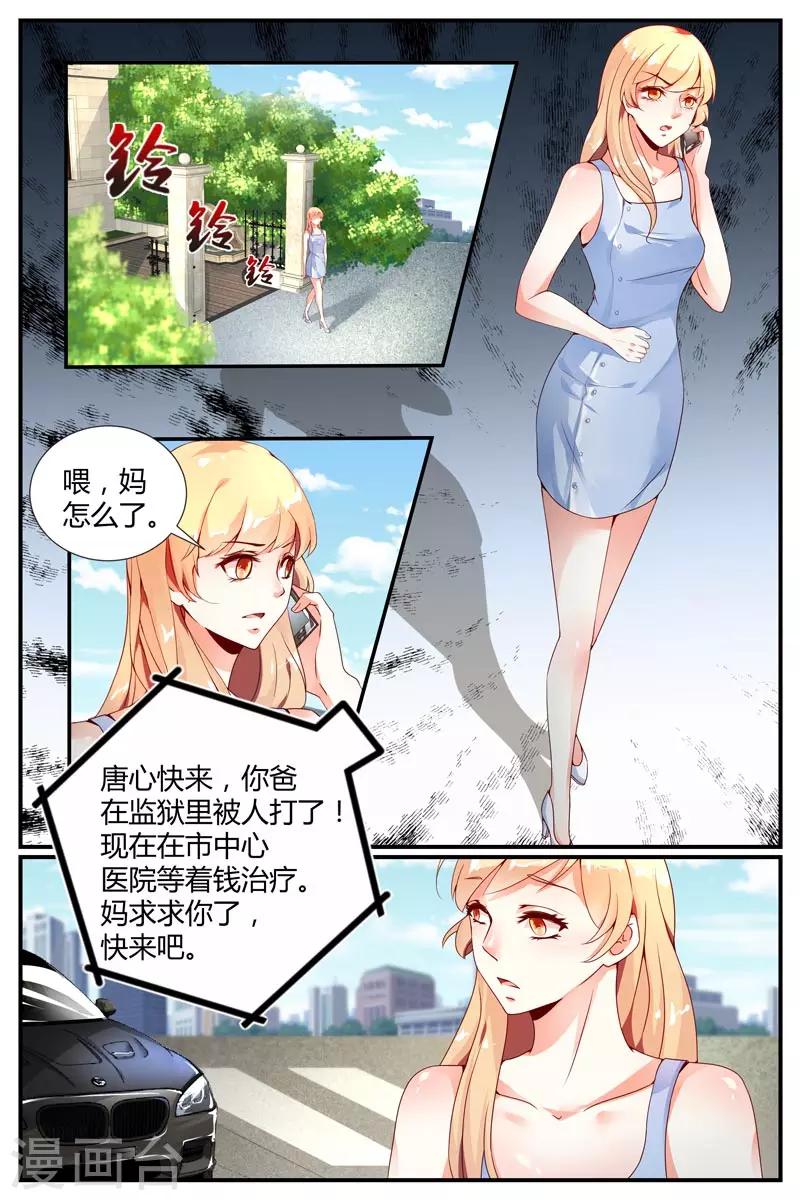 《糖枫树的情书》漫画最新章节第14话免费下拉式在线观看章节第【9】张图片