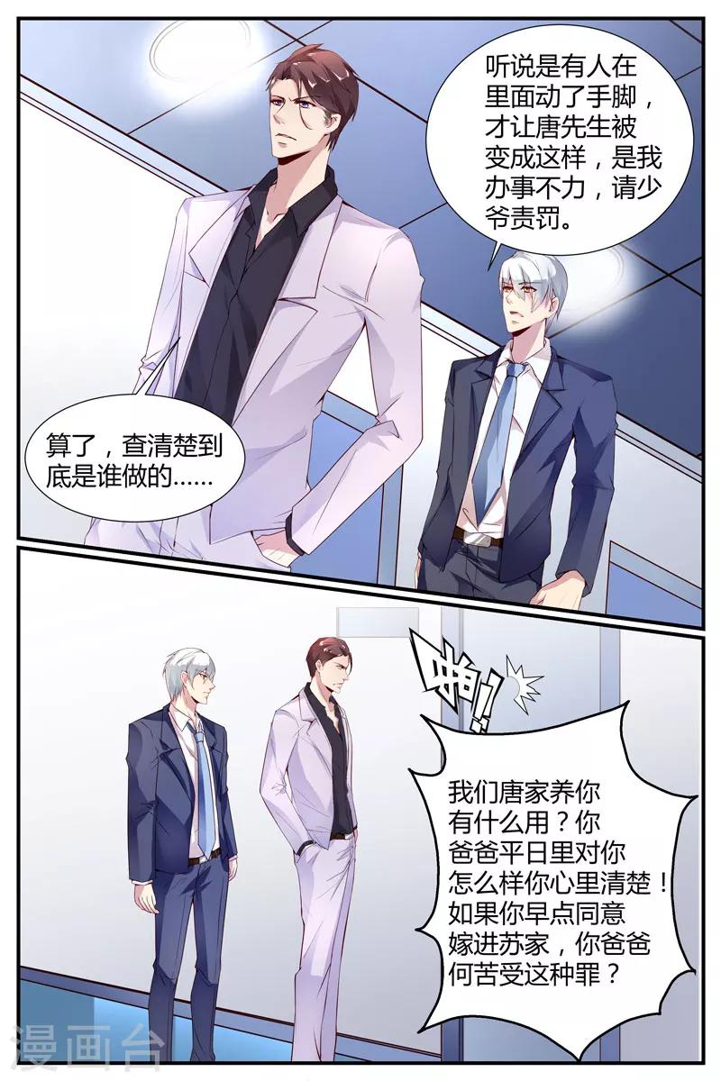 《糖枫树的情书》漫画最新章节第15话免费下拉式在线观看章节第【2】张图片