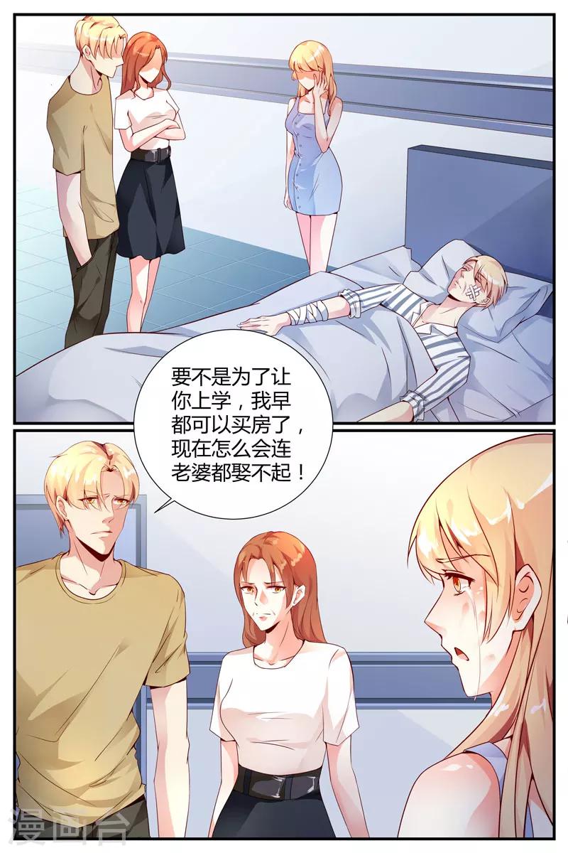 《糖枫树的情书》漫画最新章节第15话免费下拉式在线观看章节第【3】张图片