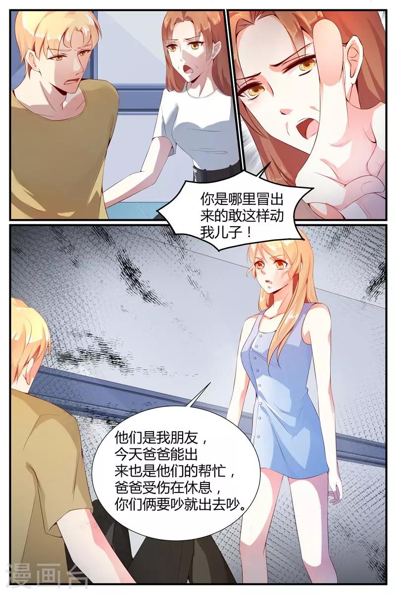 《糖枫树的情书》漫画最新章节第15话免费下拉式在线观看章节第【5】张图片