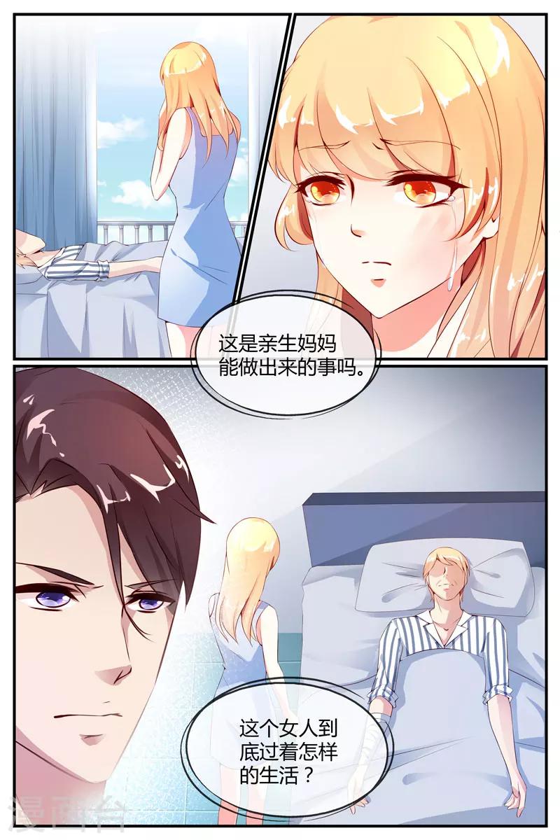 《糖枫树的情书》漫画最新章节第15话免费下拉式在线观看章节第【6】张图片