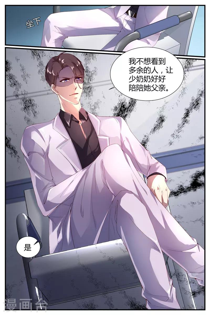 《糖枫树的情书》漫画最新章节第15话免费下拉式在线观看章节第【7】张图片