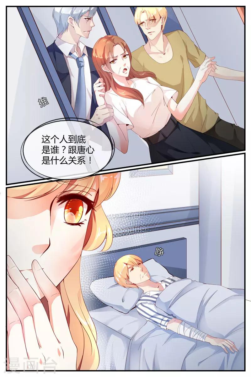 《糖枫树的情书》漫画最新章节第15话免费下拉式在线观看章节第【8】张图片