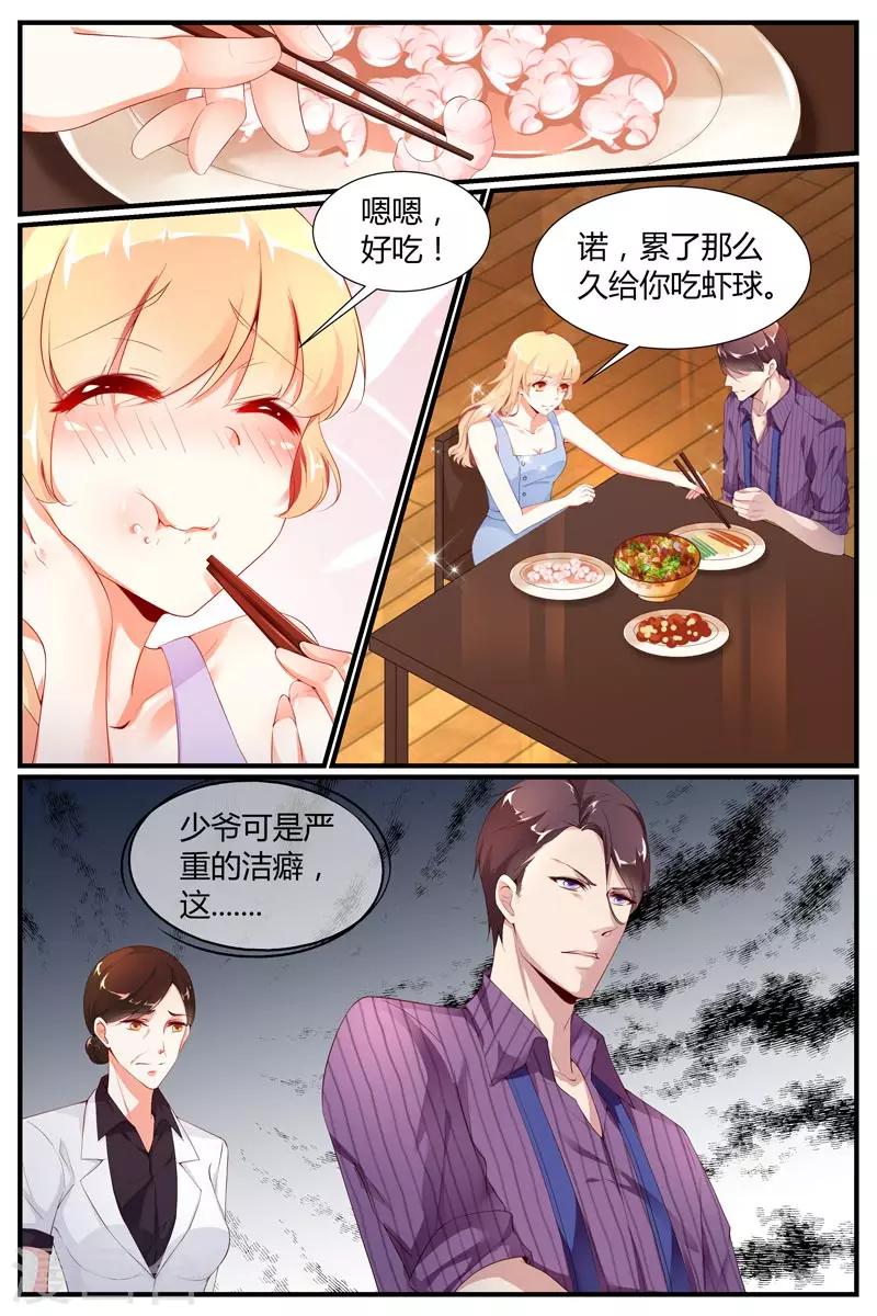 《糖枫树的情书》漫画最新章节第16话免费下拉式在线观看章节第【3】张图片