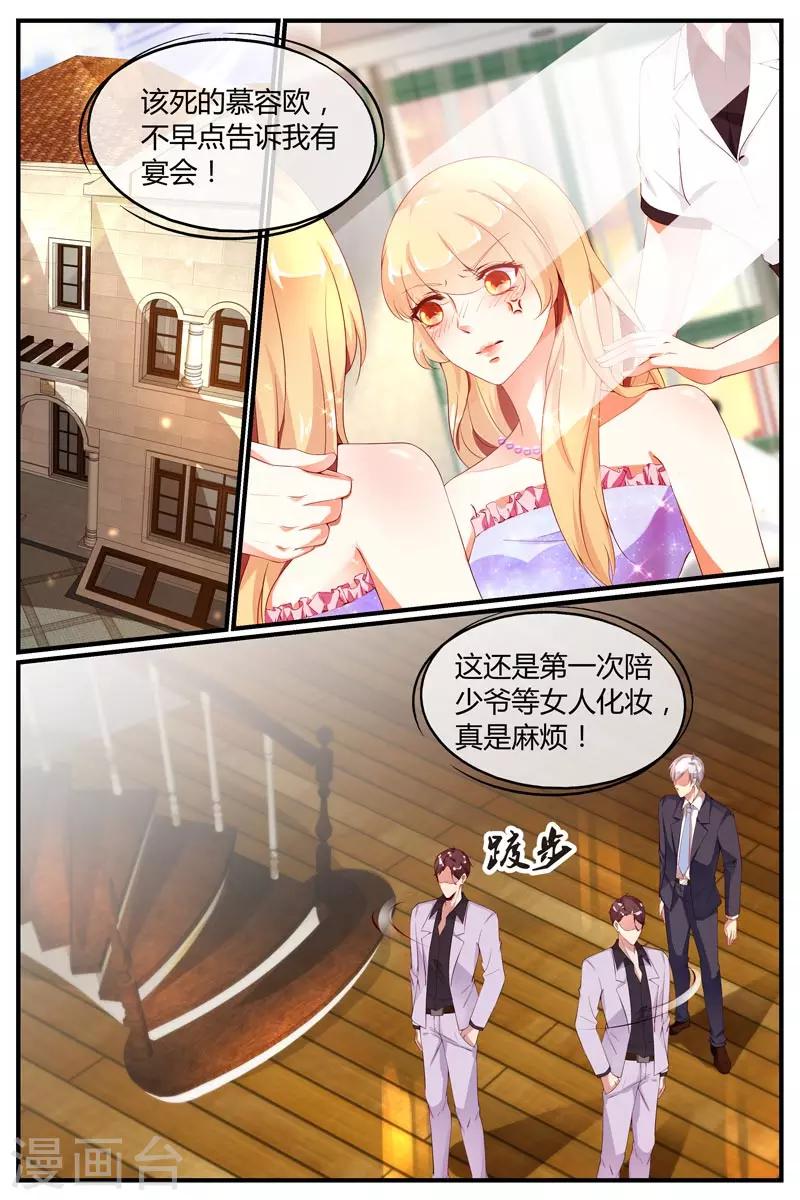 《糖枫树的情书》漫画最新章节第16话免费下拉式在线观看章节第【5】张图片