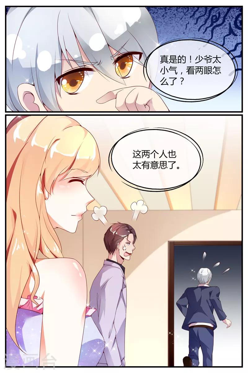 《糖枫树的情书》漫画最新章节第16话免费下拉式在线观看章节第【8】张图片