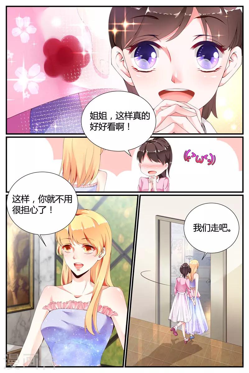 《糖枫树的情书》漫画最新章节第17话免费下拉式在线观看章节第【10】张图片