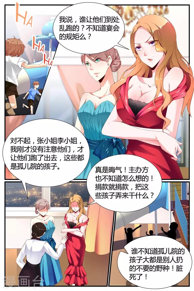 《糖枫树的情书》漫画最新章节第17话免费下拉式在线观看章节第【11】张图片