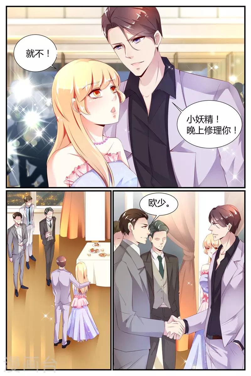 《糖枫树的情书》漫画最新章节第17话免费下拉式在线观看章节第【3】张图片