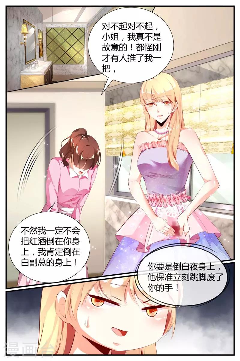 《糖枫树的情书》漫画最新章节第17话免费下拉式在线观看章节第【5】张图片