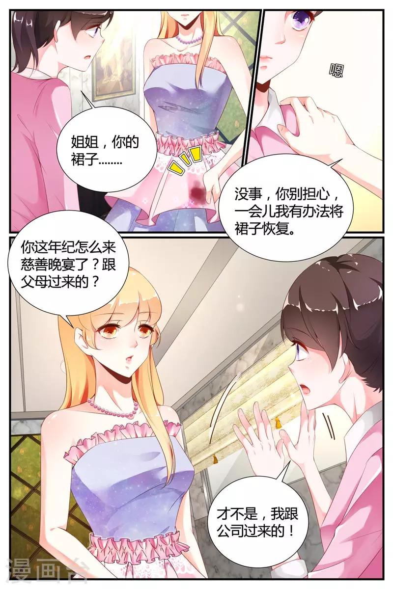 《糖枫树的情书》漫画最新章节第17话免费下拉式在线观看章节第【7】张图片