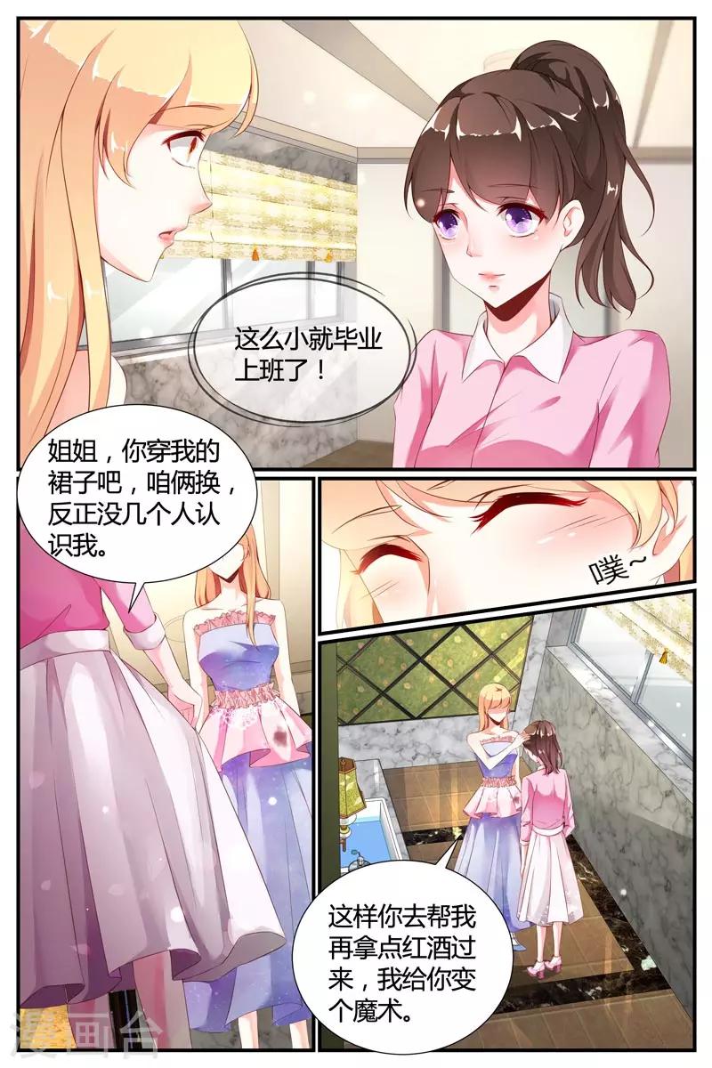 《糖枫树的情书》漫画最新章节第17话免费下拉式在线观看章节第【8】张图片