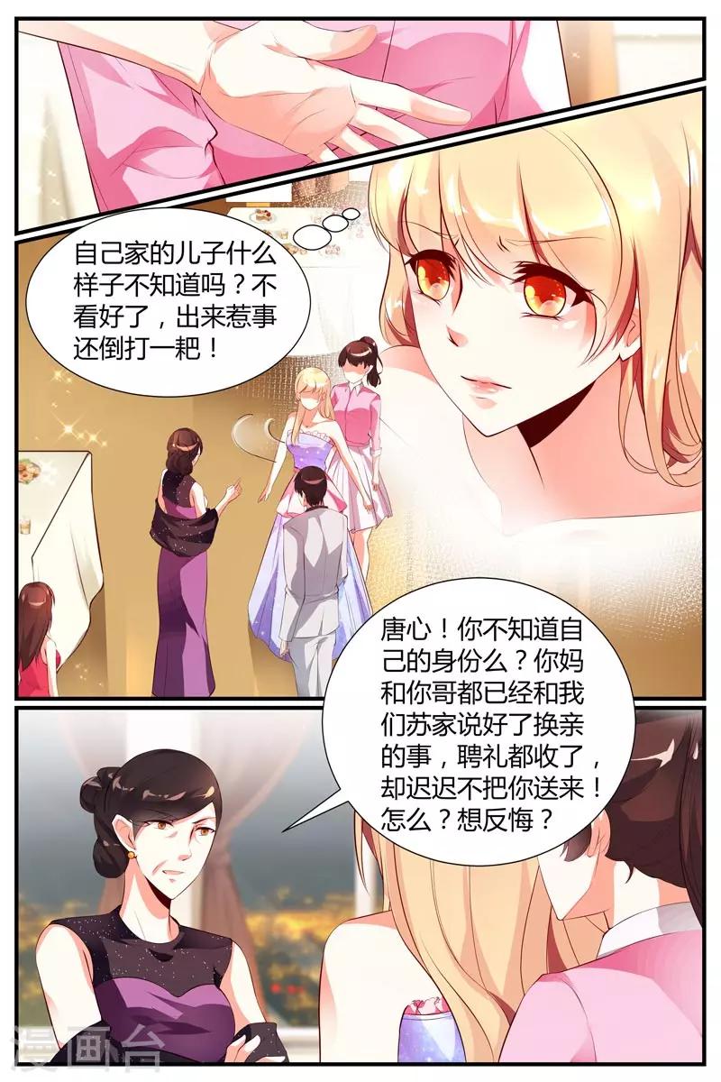 《糖枫树的情书》漫画最新章节第18话免费下拉式在线观看章节第【10】张图片