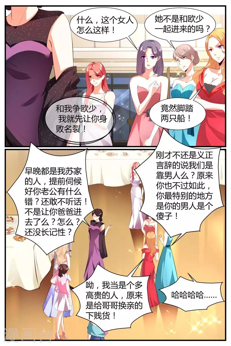 《糖枫树的情书》漫画最新章节第18话免费下拉式在线观看章节第【11】张图片