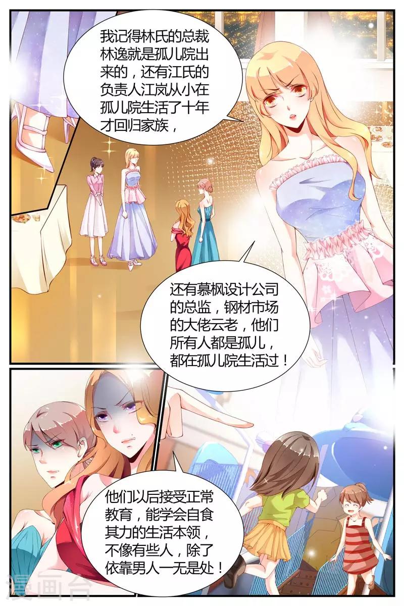 《糖枫树的情书》漫画最新章节第18话免费下拉式在线观看章节第【2】张图片