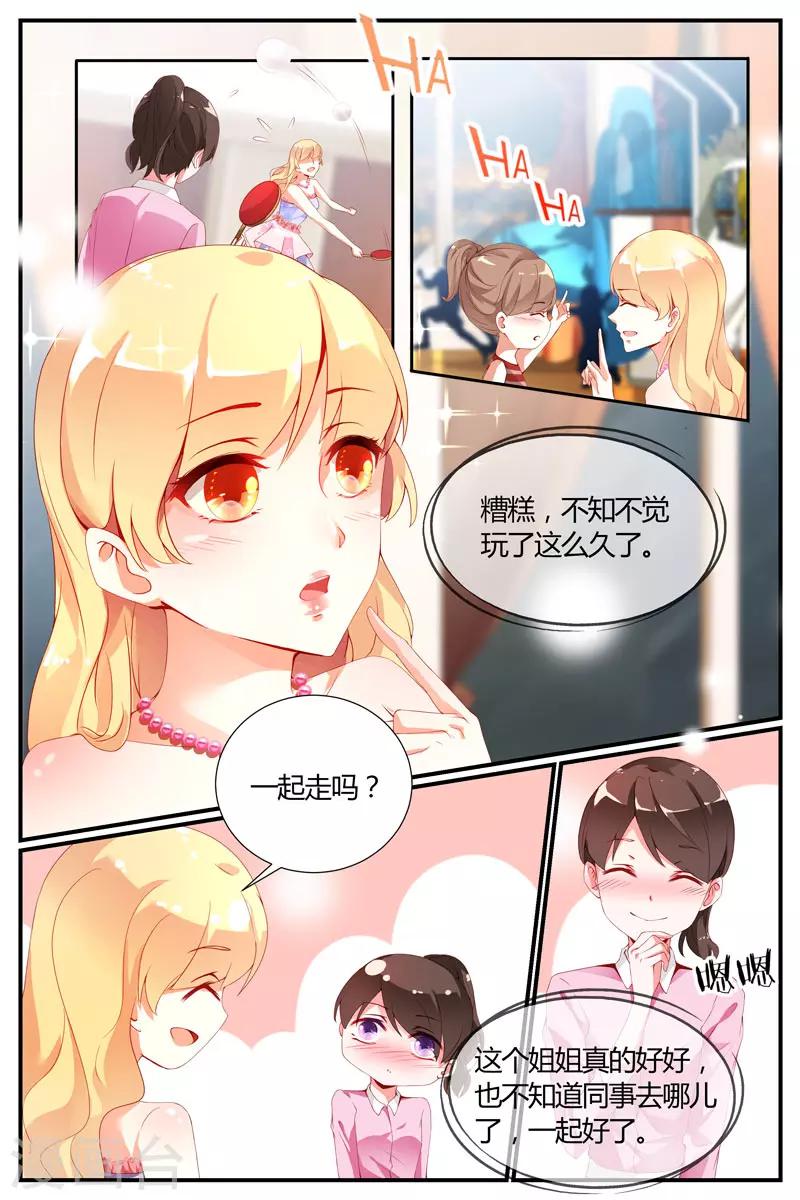 《糖枫树的情书》漫画最新章节第18话免费下拉式在线观看章节第【5】张图片