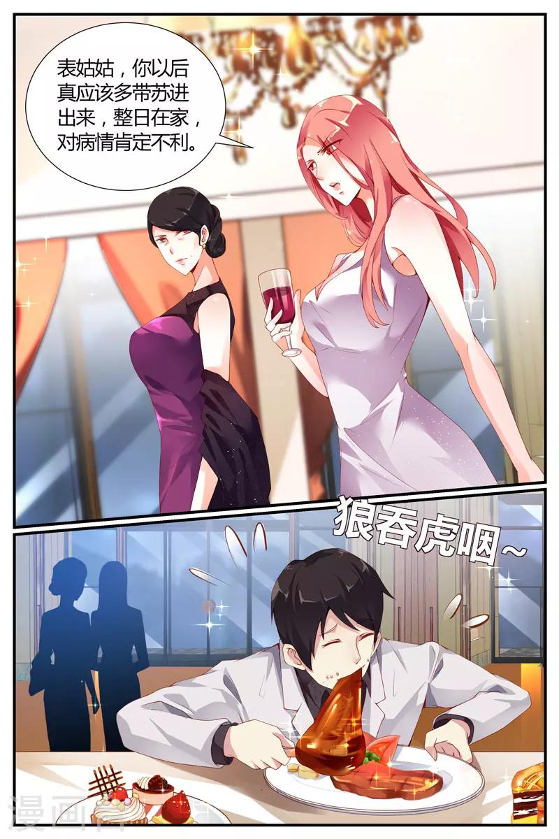 《糖枫树的情书》漫画最新章节第18话免费下拉式在线观看章节第【6】张图片