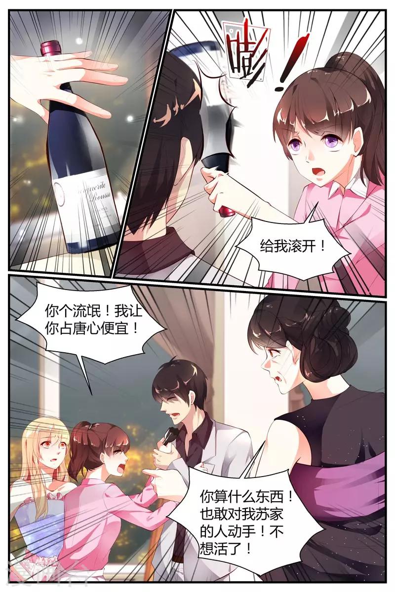 《糖枫树的情书》漫画最新章节第18话免费下拉式在线观看章节第【9】张图片