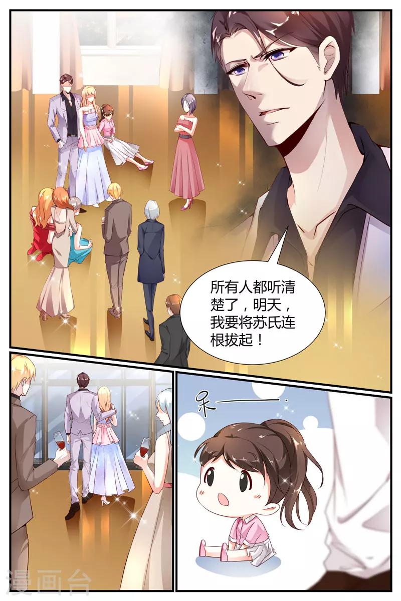 《糖枫树的情书》漫画最新章节第19话免费下拉式在线观看章节第【10】张图片