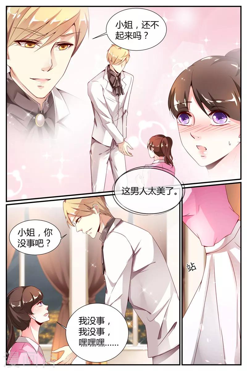 《糖枫树的情书》漫画最新章节第19话免费下拉式在线观看章节第【11】张图片