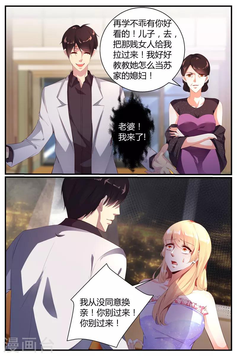 《糖枫树的情书》漫画最新章节第19话免费下拉式在线观看章节第【2】张图片