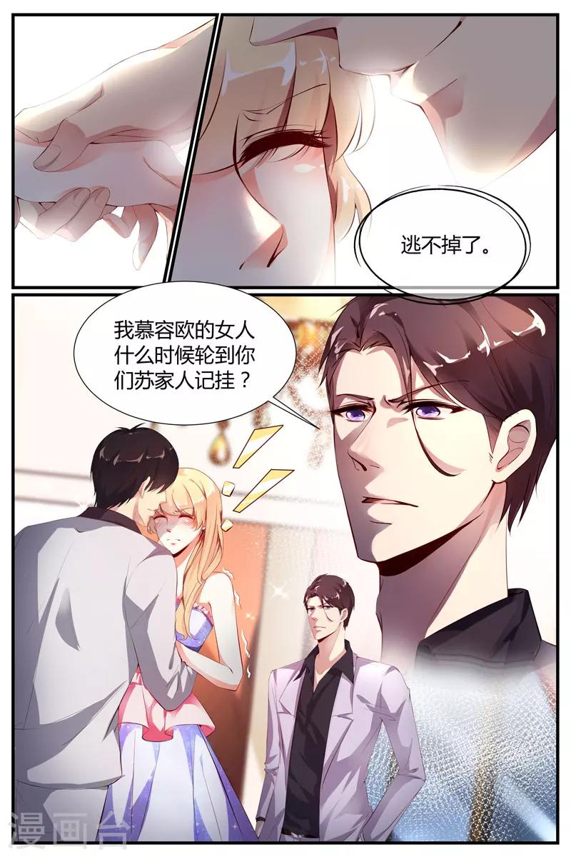 《糖枫树的情书》漫画最新章节第19话免费下拉式在线观看章节第【4】张图片