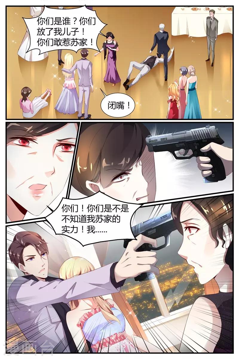 《糖枫树的情书》漫画最新章节第19话免费下拉式在线观看章节第【7】张图片